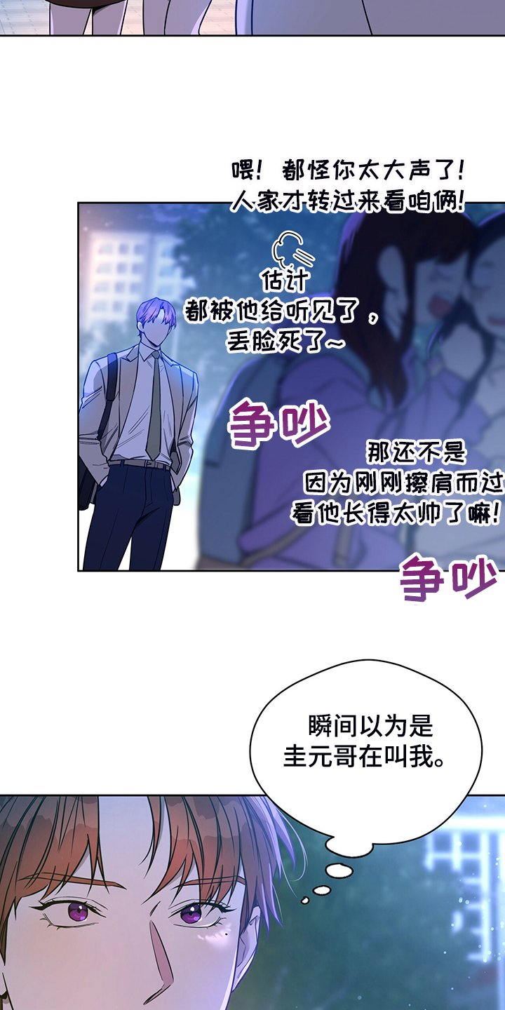 第83章：【第二季】收买