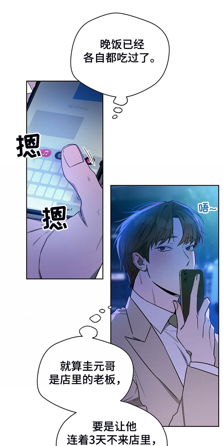 第83章：【第二季】收买