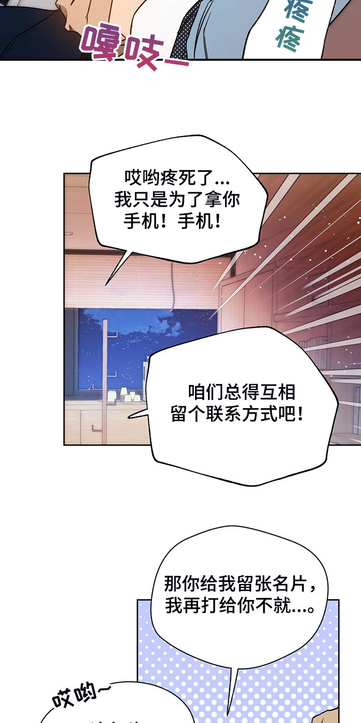 第83章：【第二季】收买
