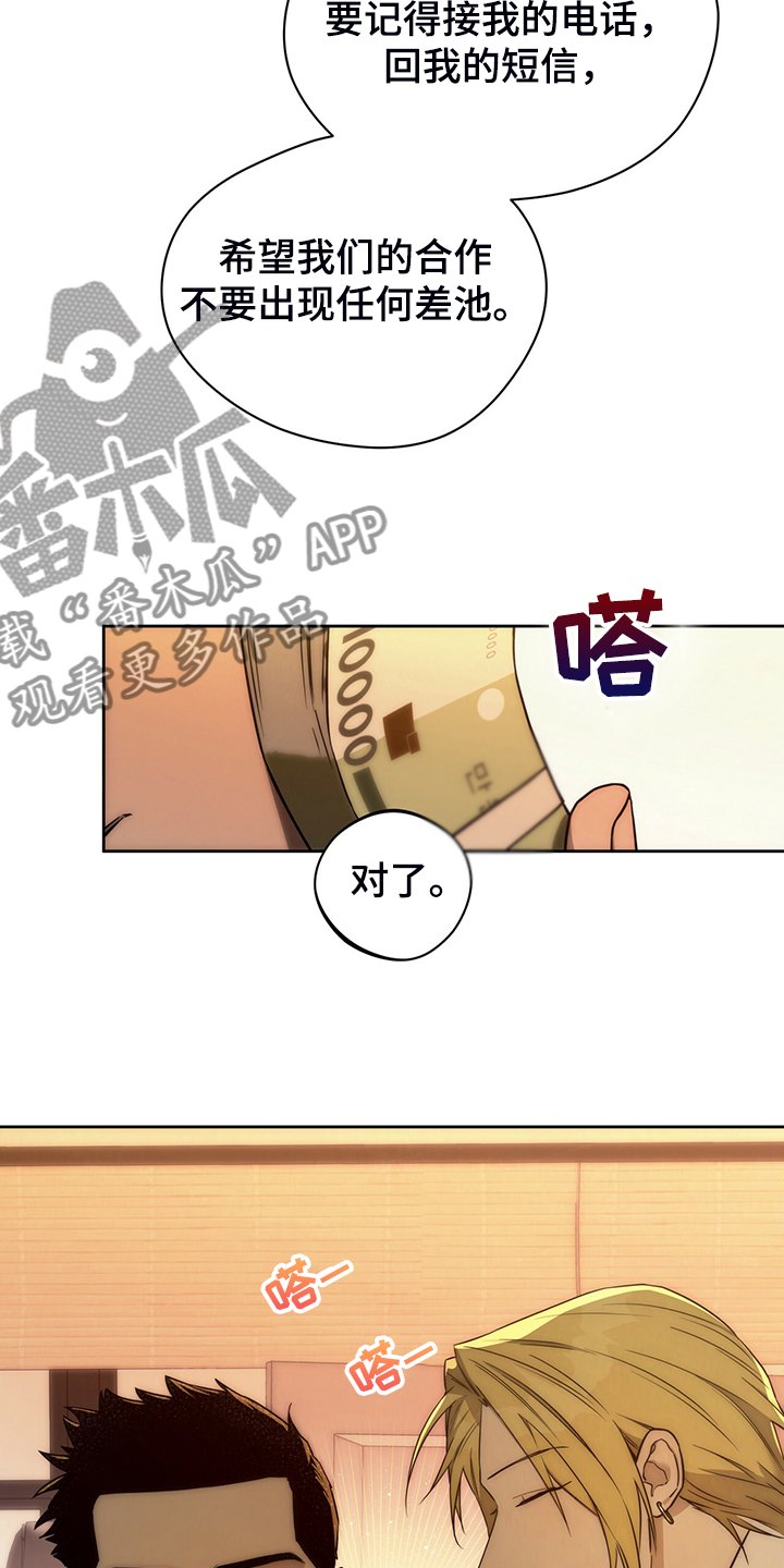第83章：【第二季】收买