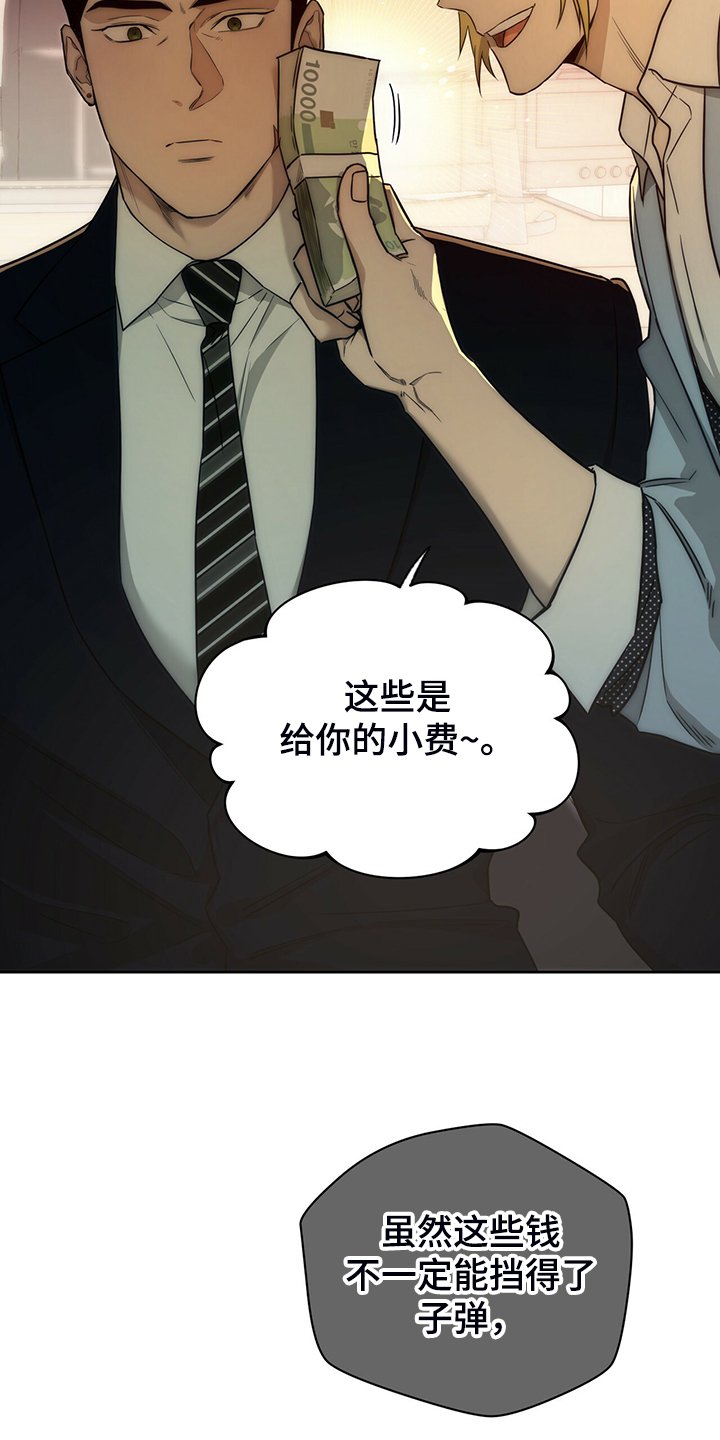 第83章：【第二季】收买