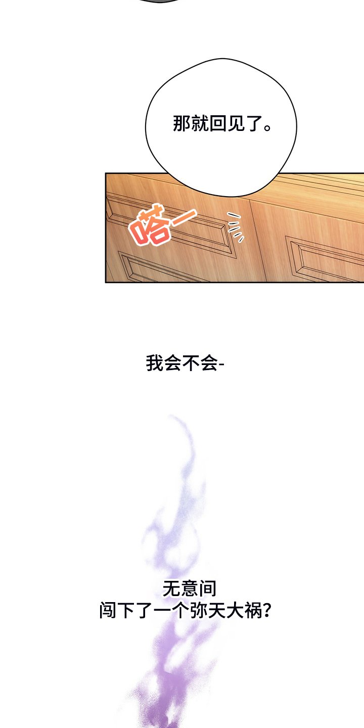 第83章：【第二季】收买