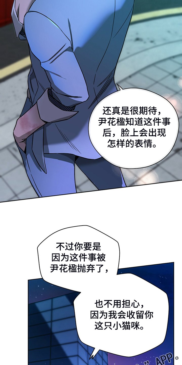第83章：【第二季】收买