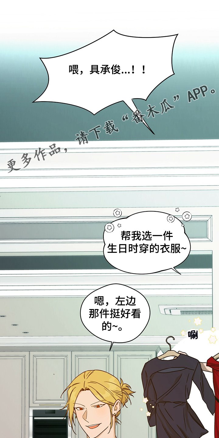 第84章：【第二季】见你一面