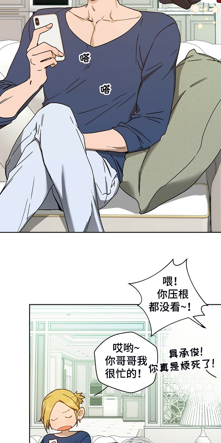 第84章：【第二季】见你一面
