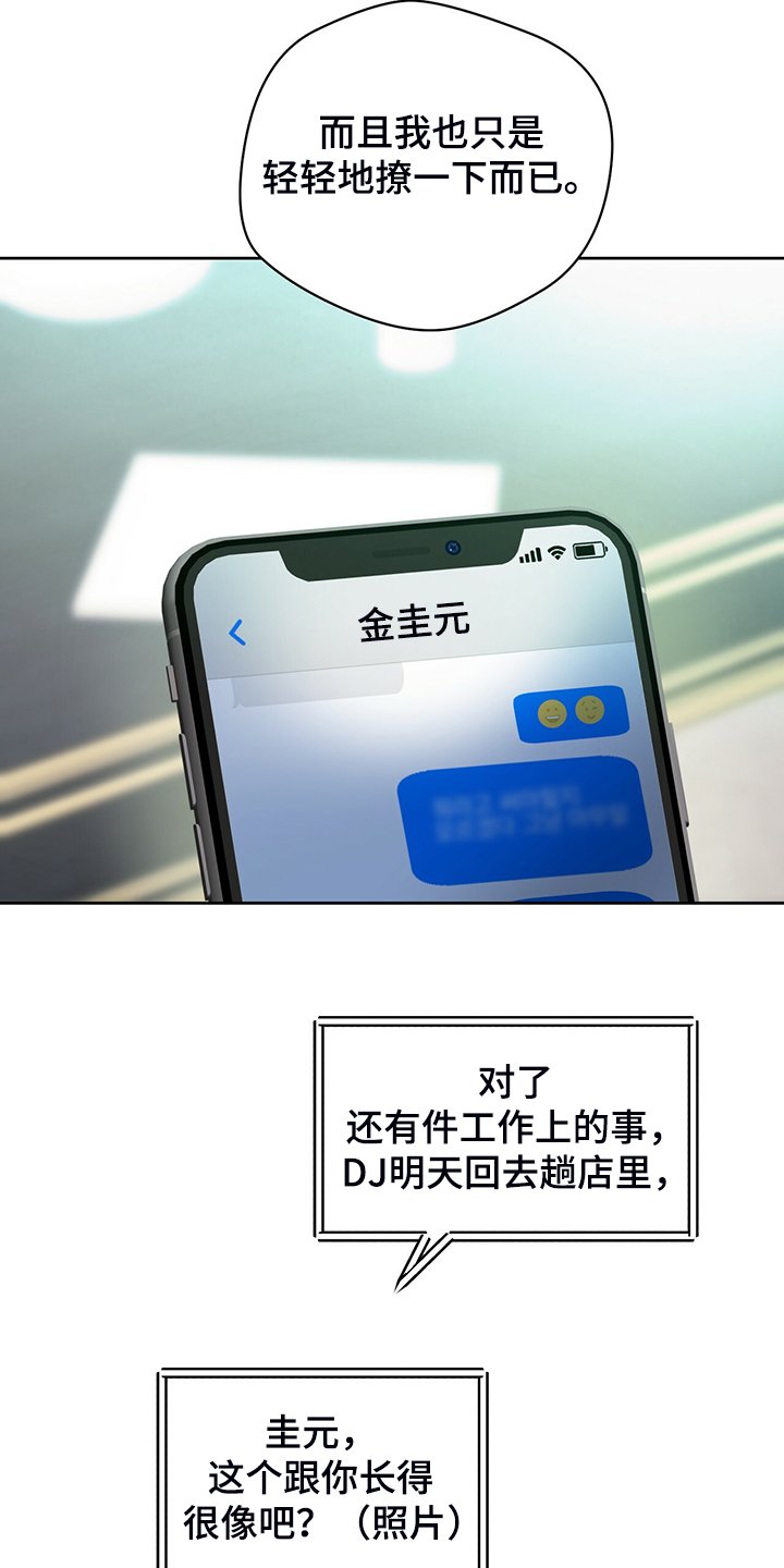 第84章：【第二季】见你一面
