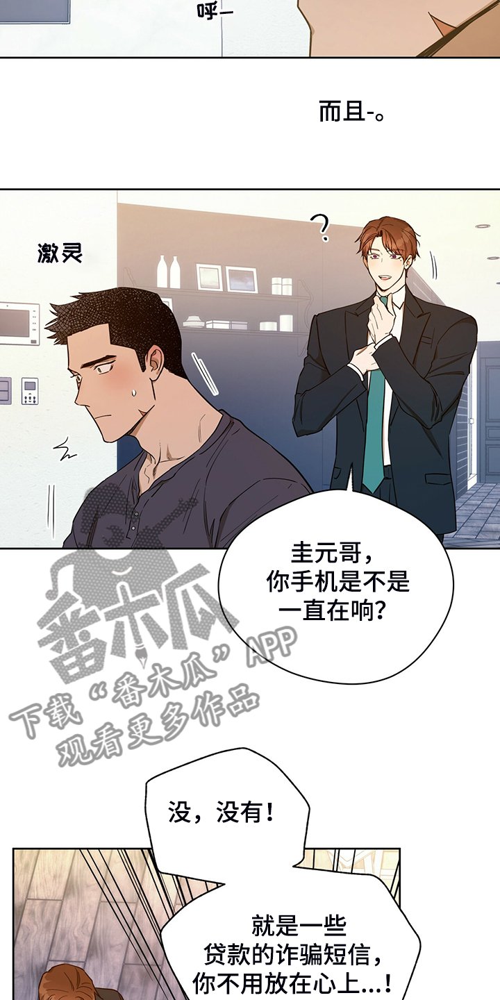 第84章：【第二季】见你一面