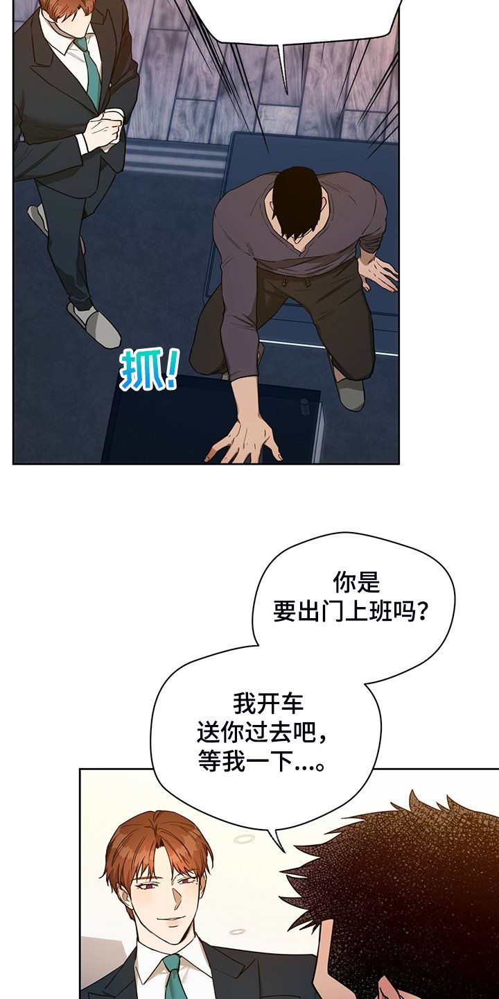 第84章：【第二季】见你一面