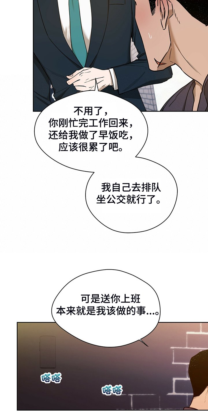 第84章：【第二季】见你一面