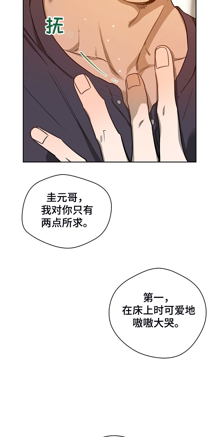 第84章：【第二季】见你一面