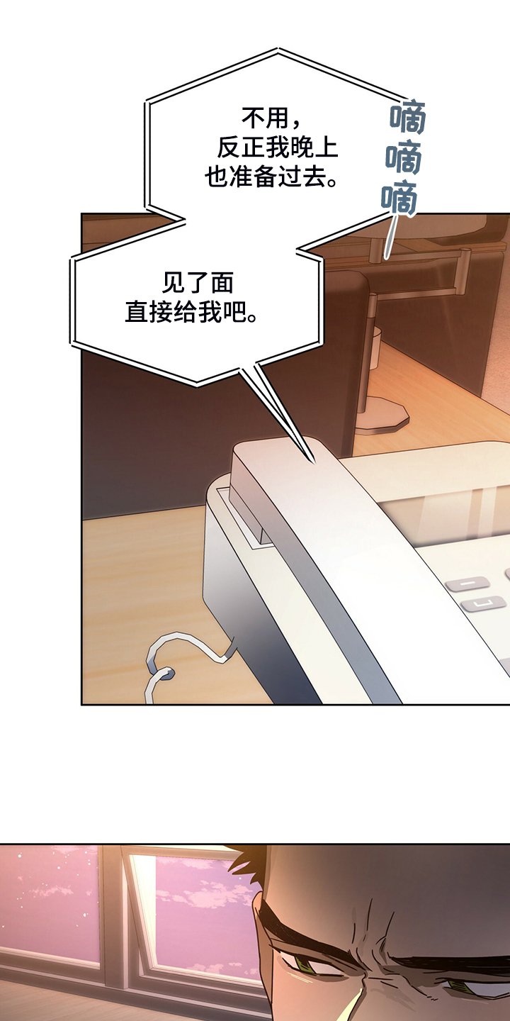 第84章：【第二季】见你一面