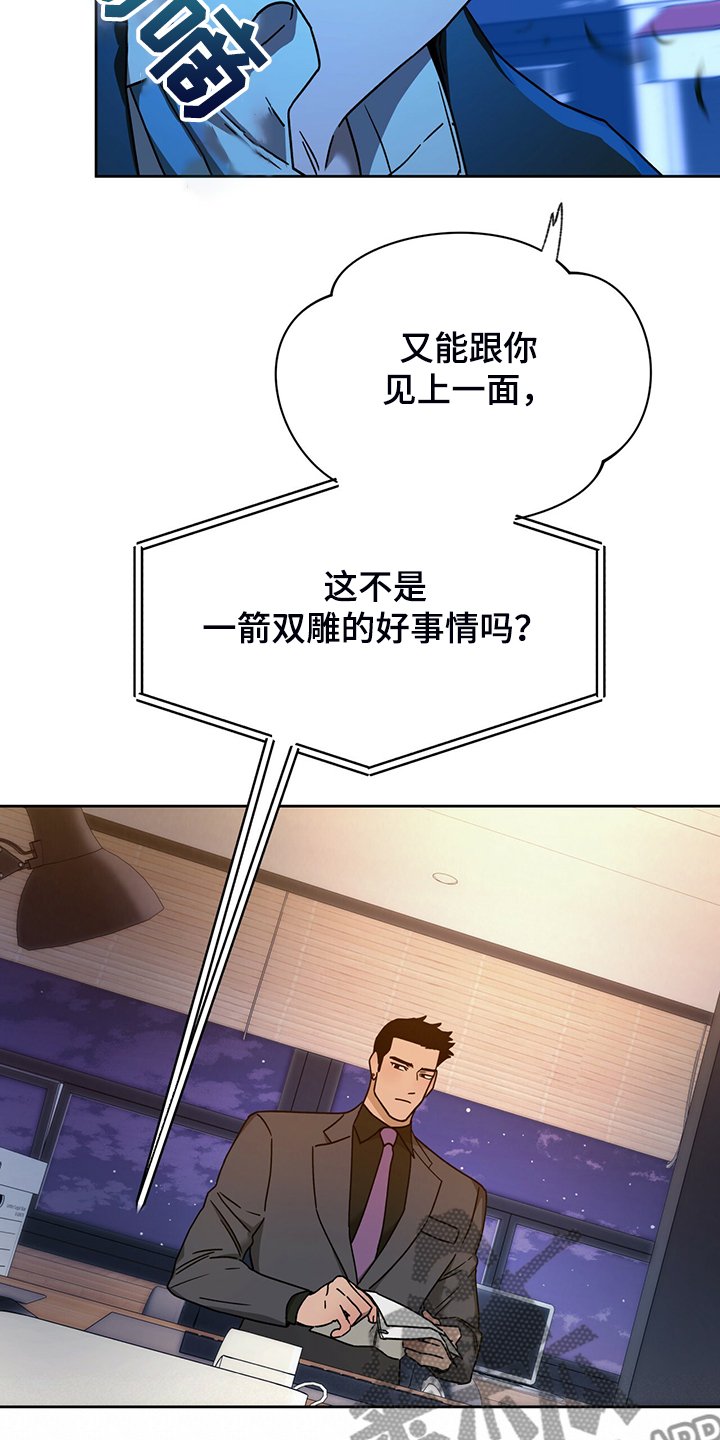 第84章：【第二季】见你一面