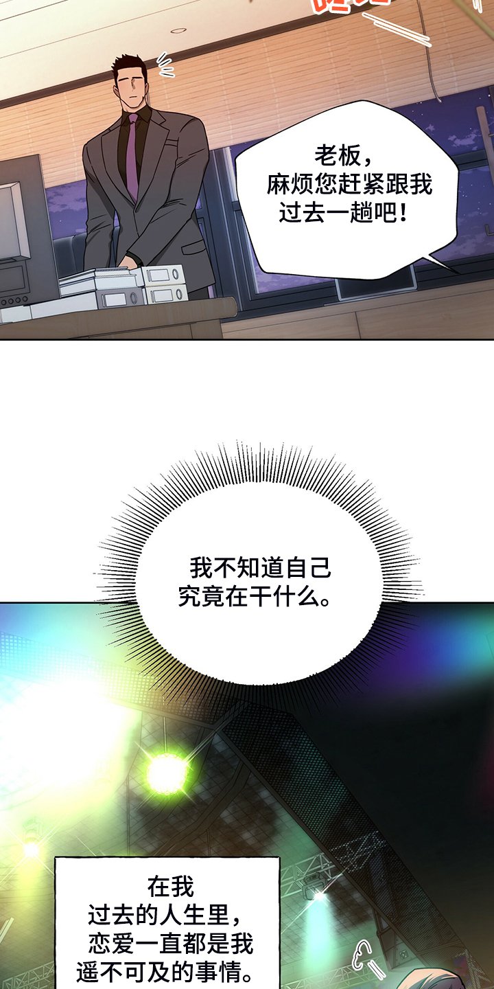 第84章：【第二季】见你一面
