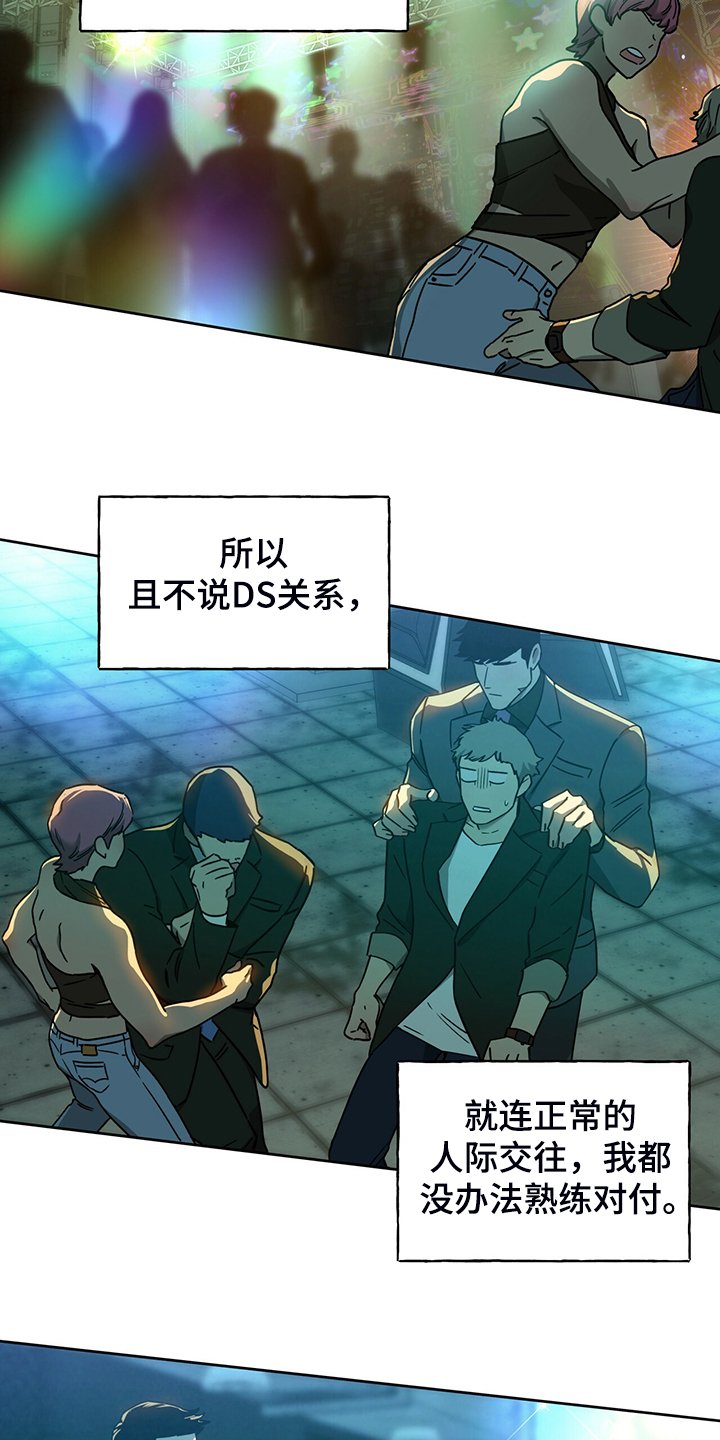第84章：【第二季】见你一面