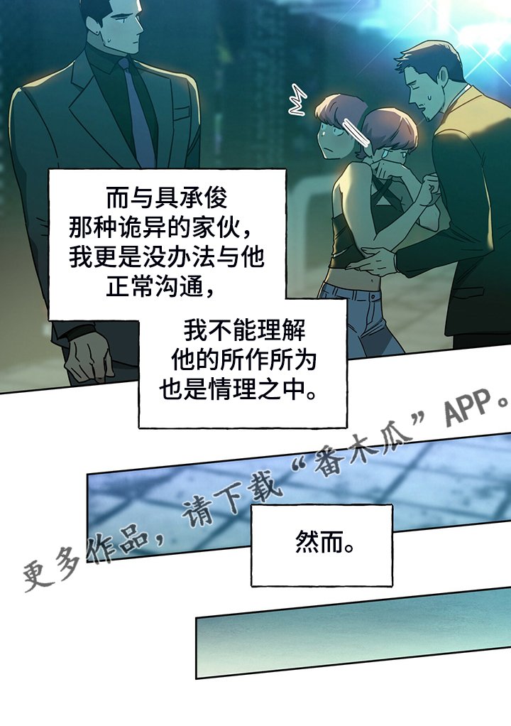第84章：【第二季】见你一面