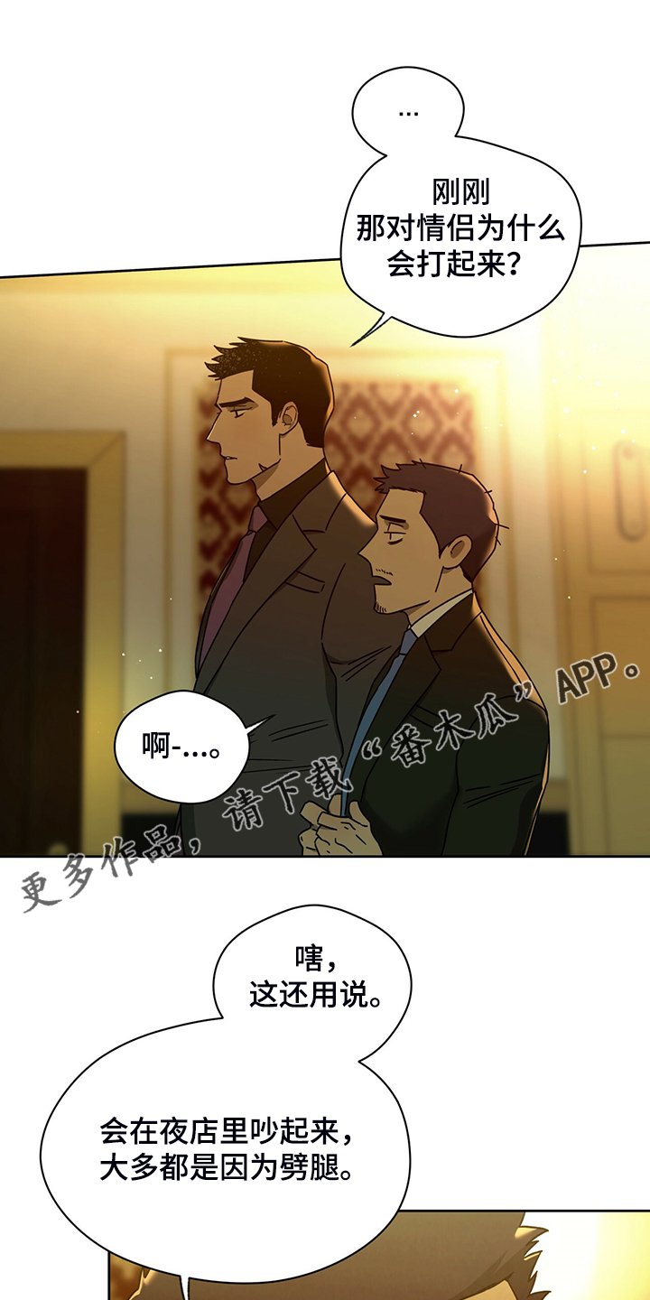 第85章：【第二季】确认看看