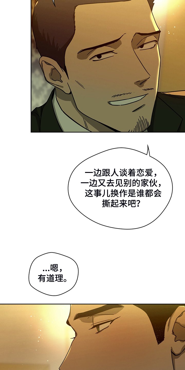 第85章：【第二季】确认看看