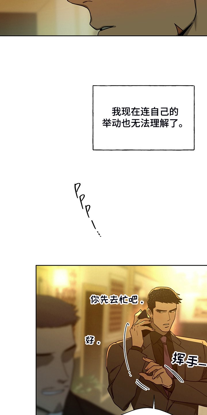 第85章：【第二季】确认看看