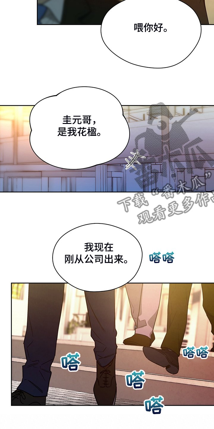第85章：【第二季】确认看看