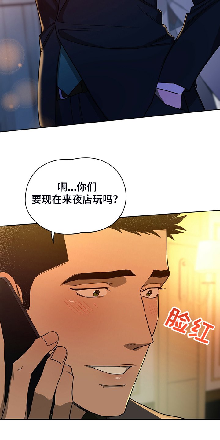 第85章：【第二季】确认看看