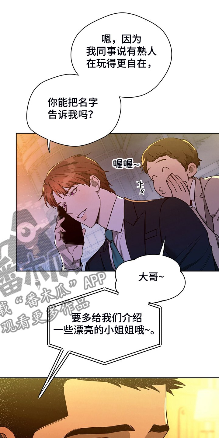 第85章：【第二季】确认看看