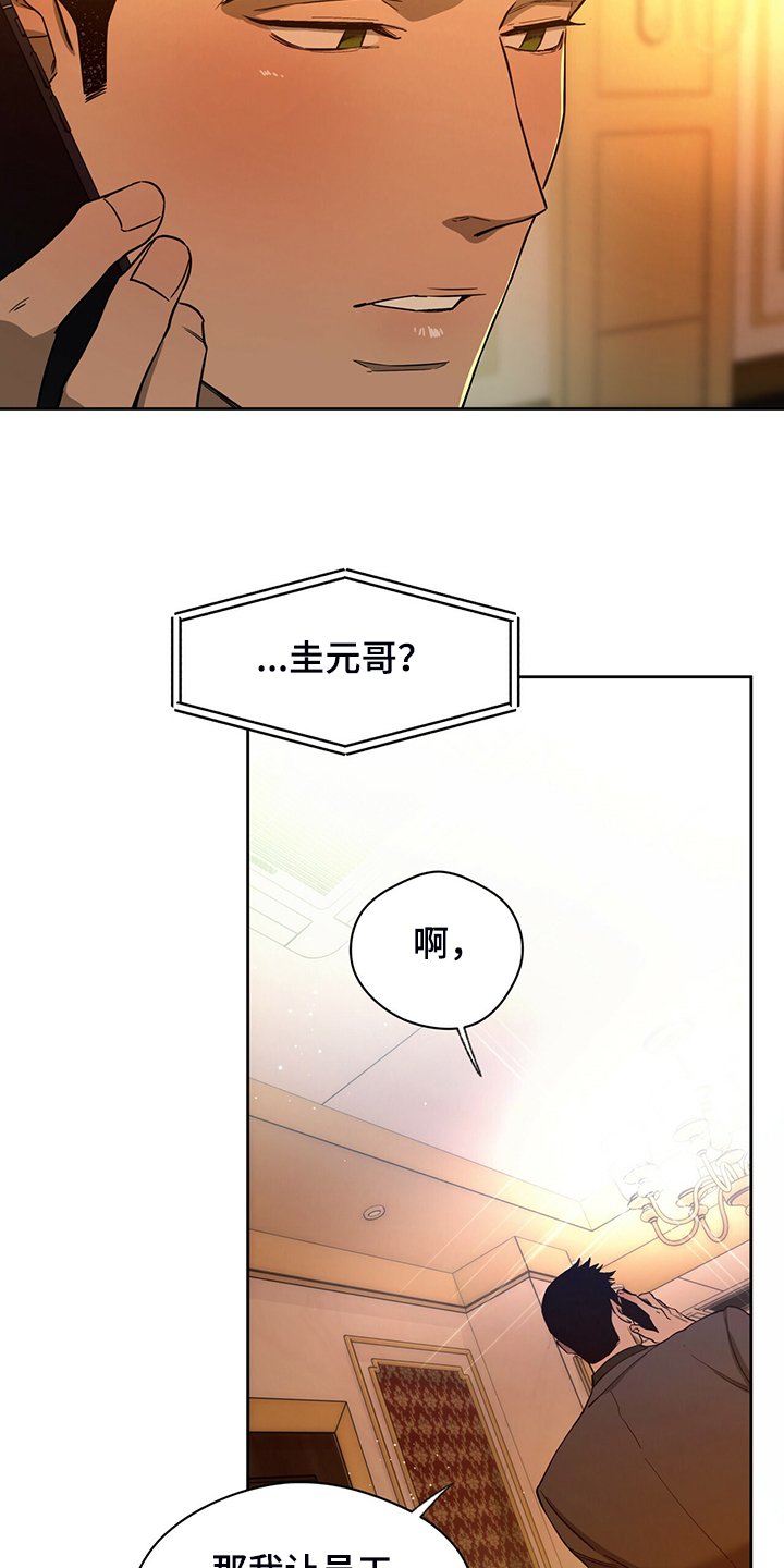 第85章：【第二季】确认看看