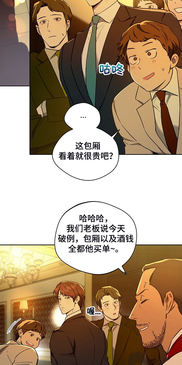 第85章：【第二季】确认看看