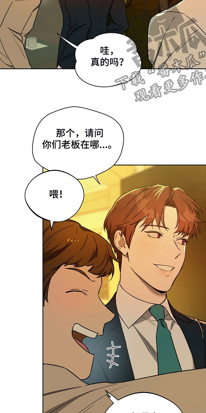 第85章：【第二季】确认看看