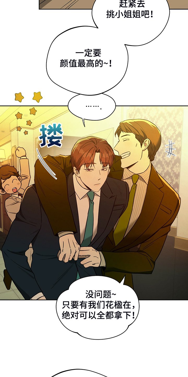 第85章：【第二季】确认看看