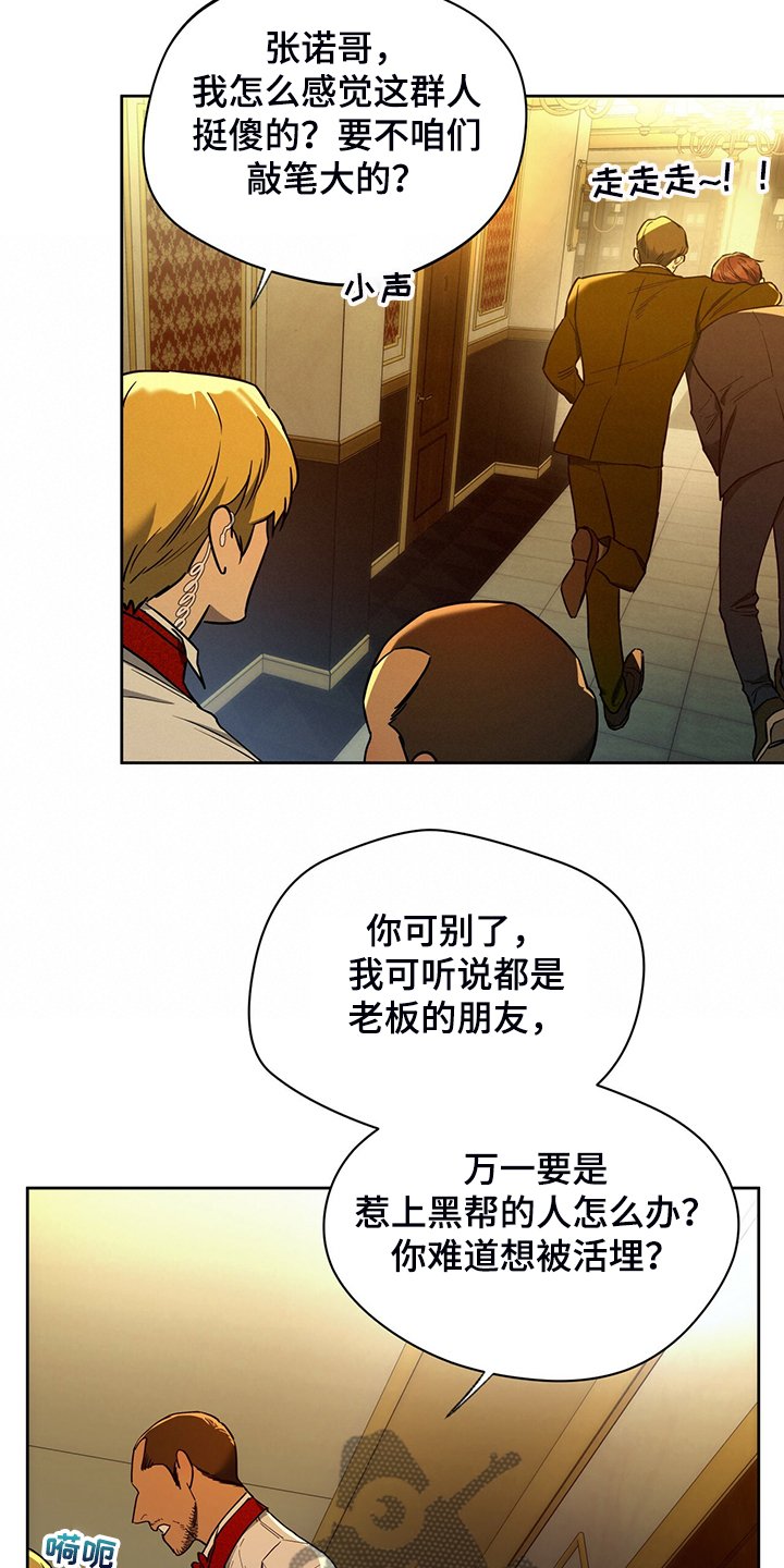 第85章：【第二季】确认看看