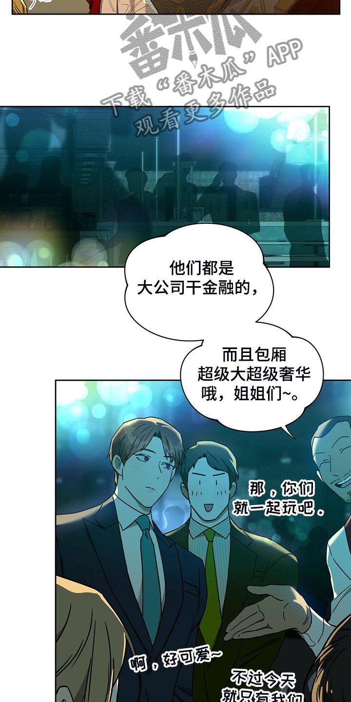 第85章：【第二季】确认看看