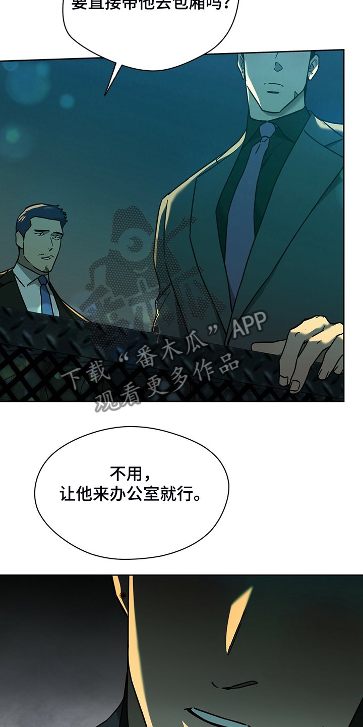 第85章：【第二季】确认看看