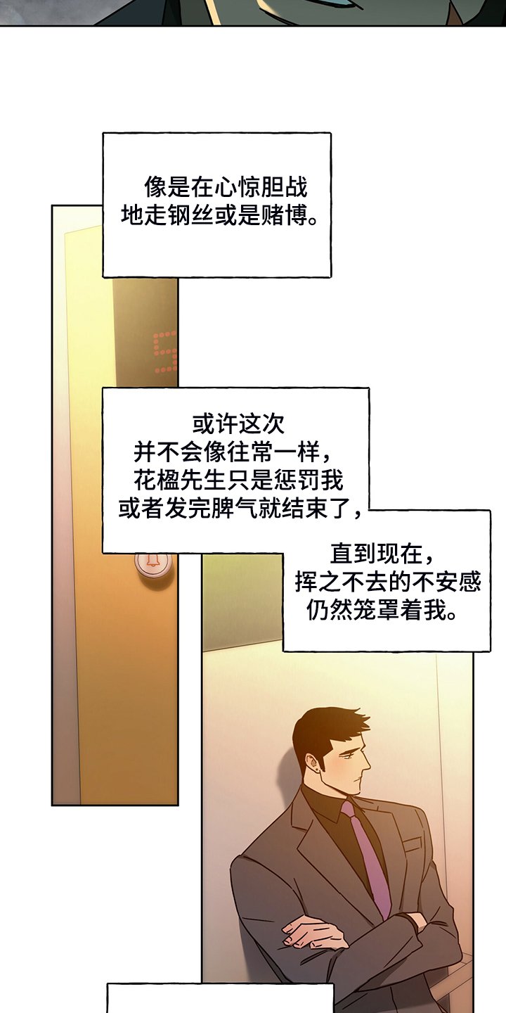 第85章：【第二季】确认看看