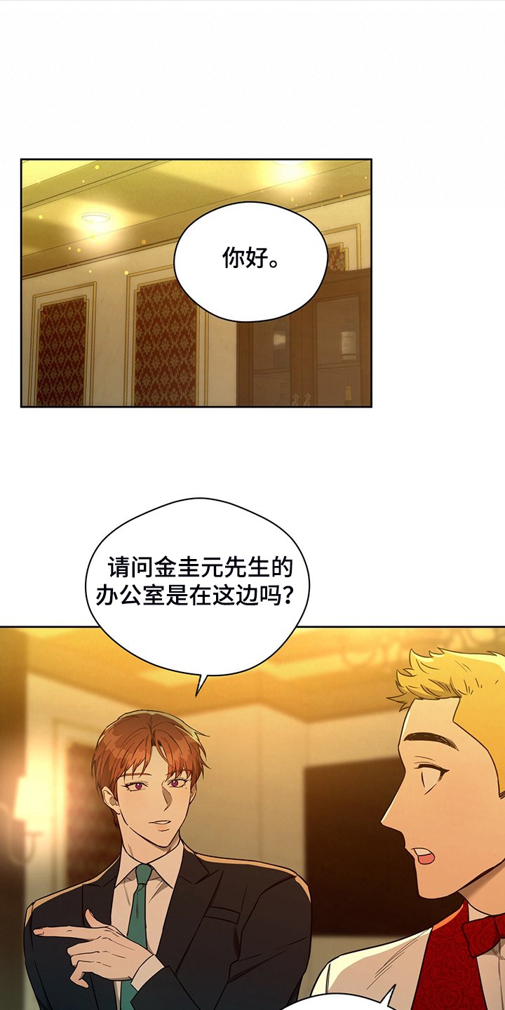 第85章：【第二季】确认看看