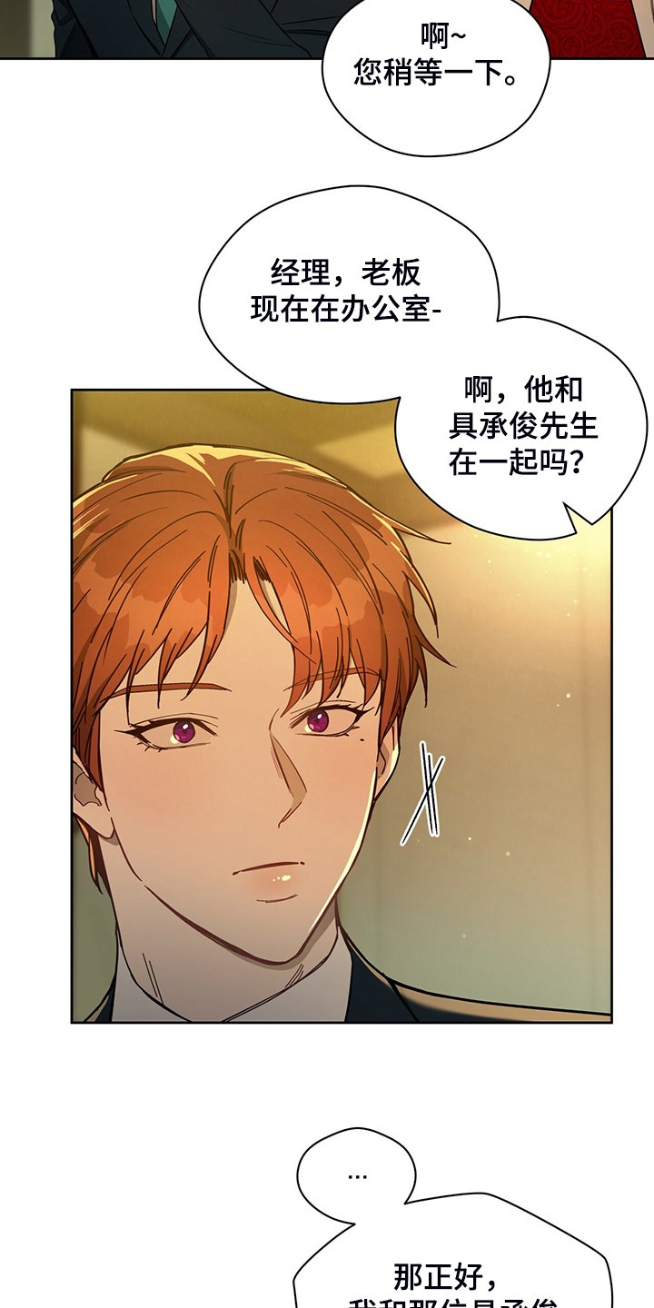 第85章：【第二季】确认看看