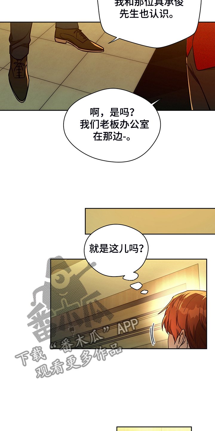 第85章：【第二季】确认看看