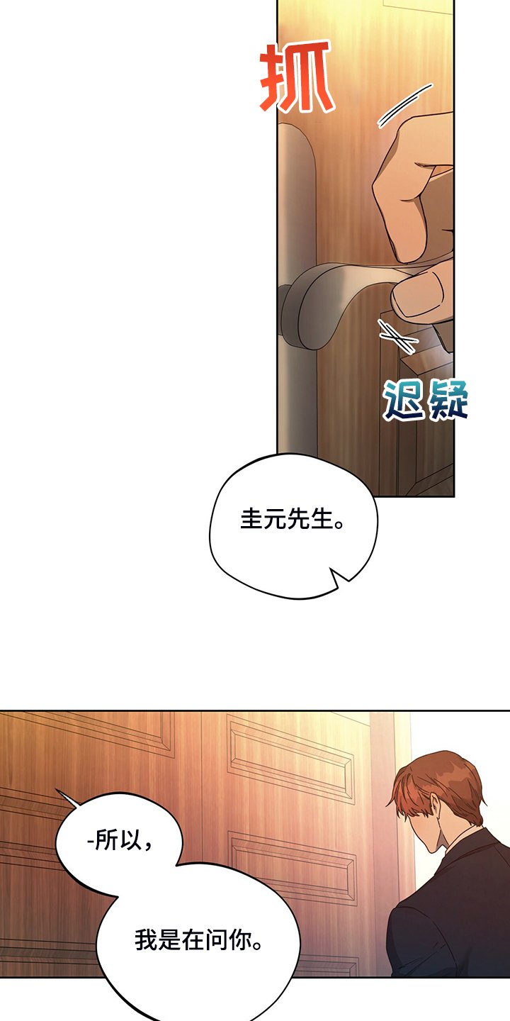 第85章：【第二季】确认看看