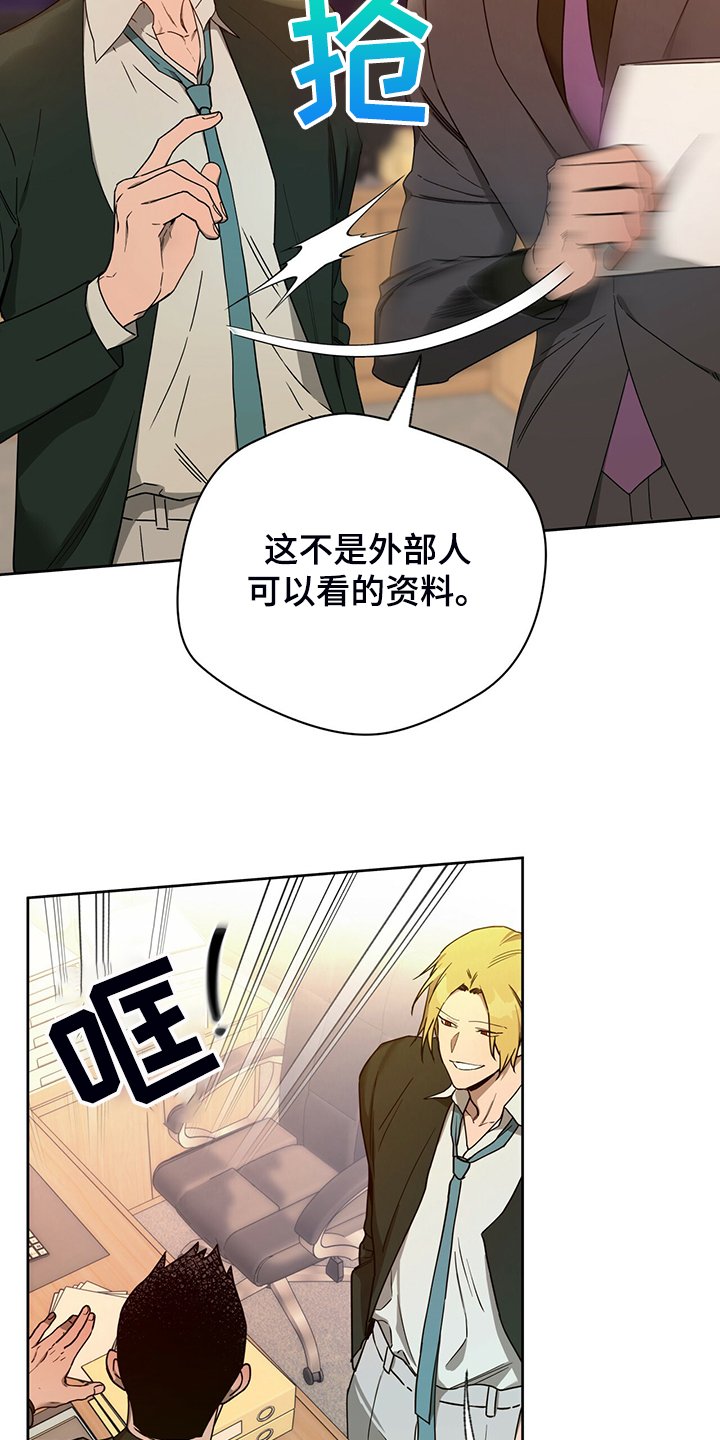 第86章：【第二季】被我说中了