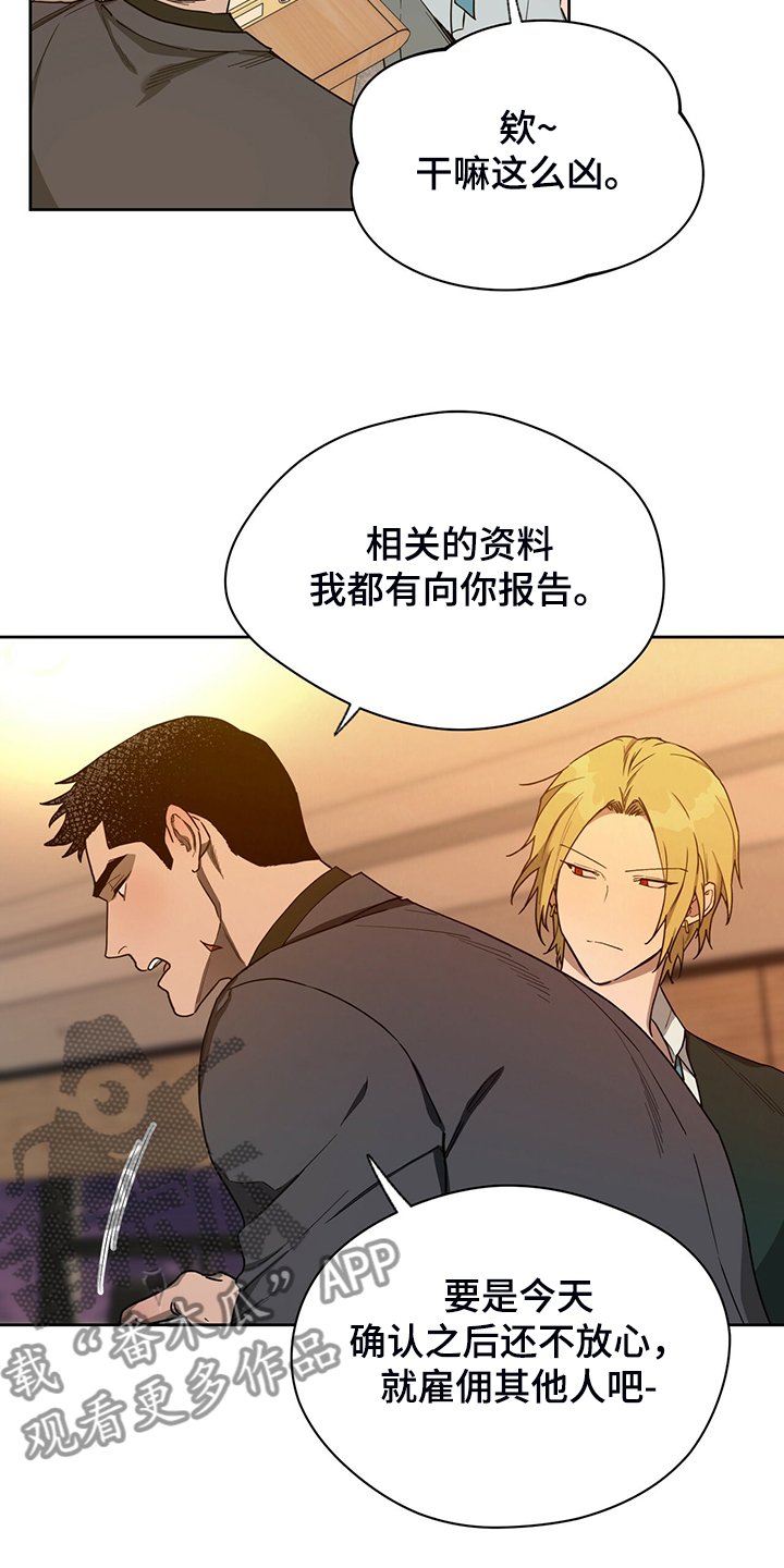 第86章：【第二季】被我说中了