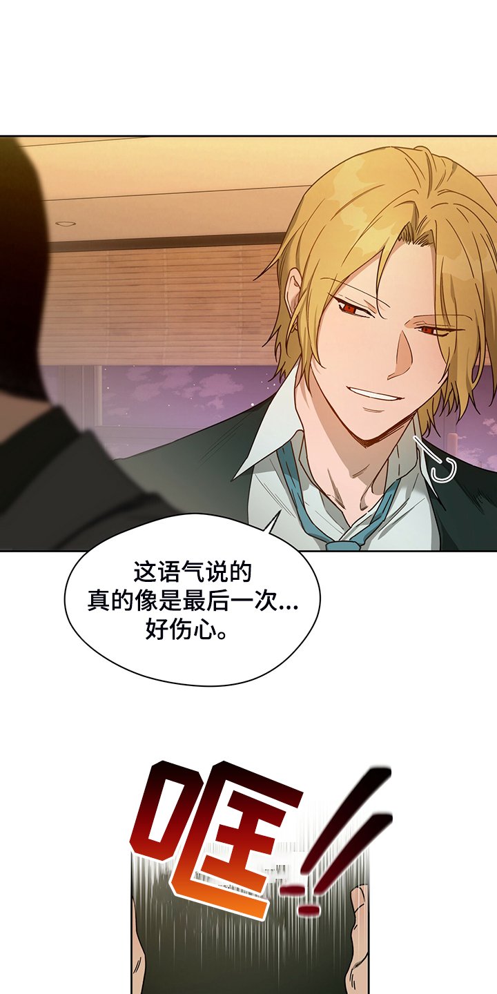第86章：【第二季】被我说中了