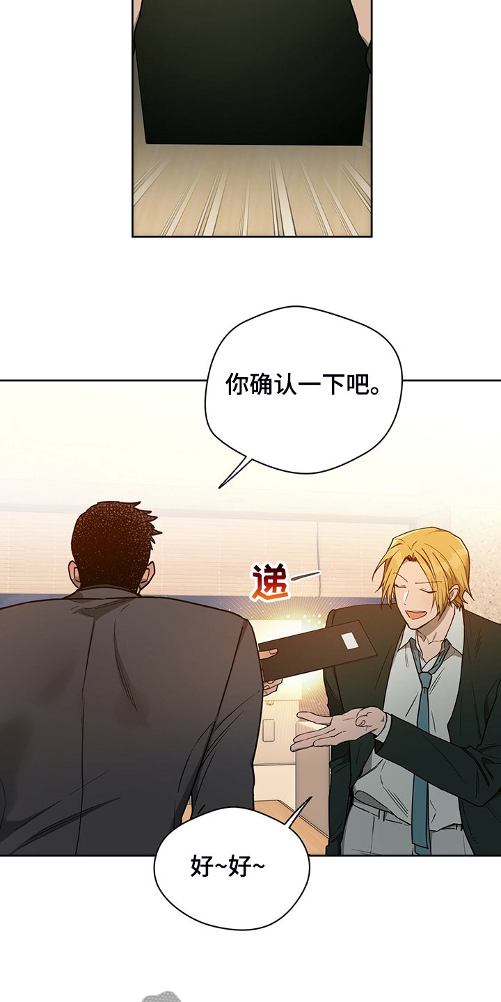 第86章：【第二季】被我说中了