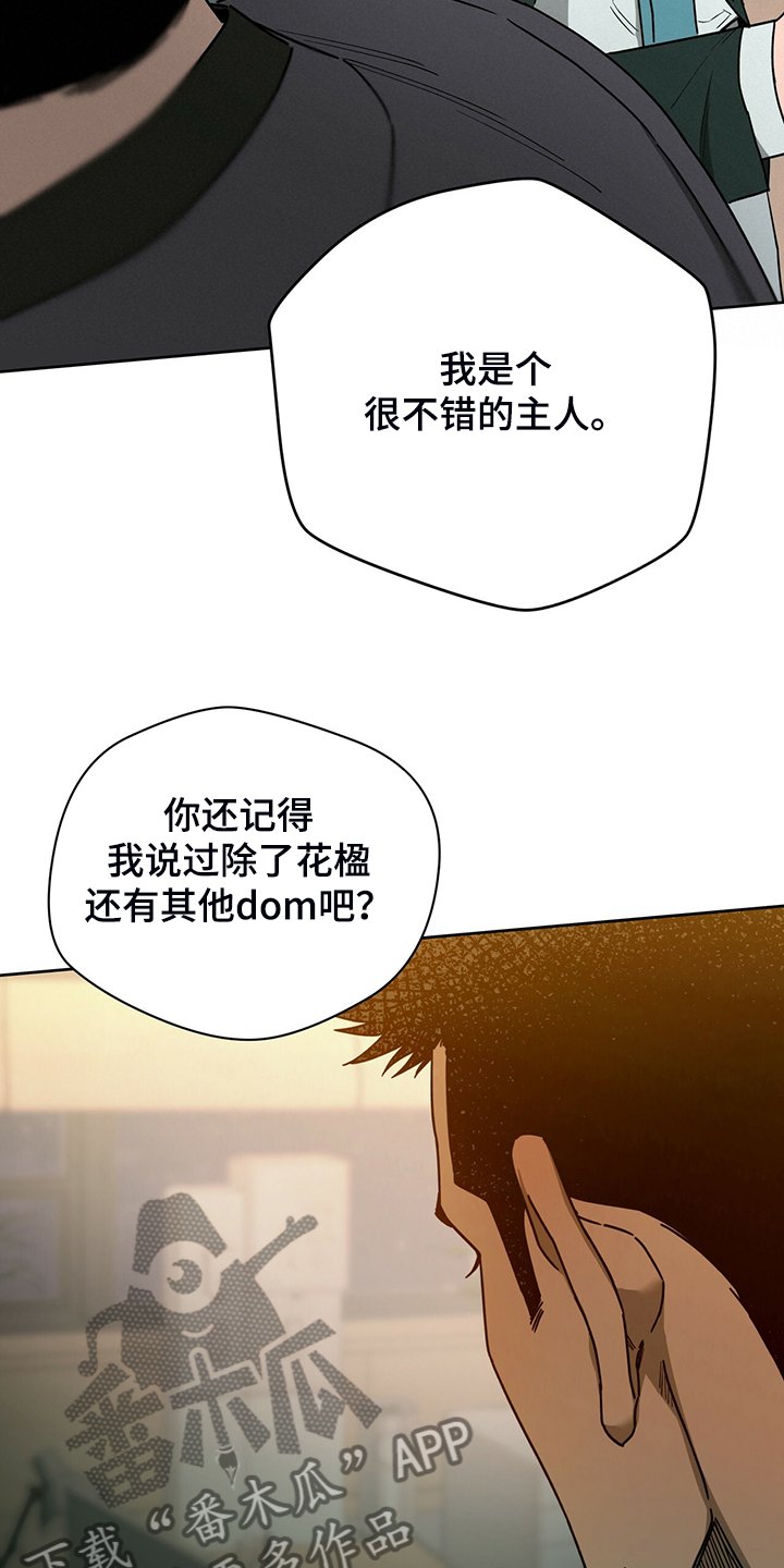 第86章：【第二季】被我说中了
