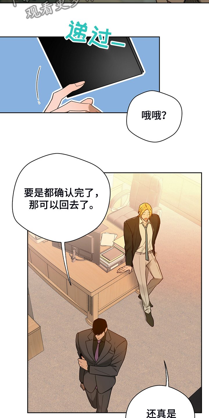 第86章：【第二季】被我说中了