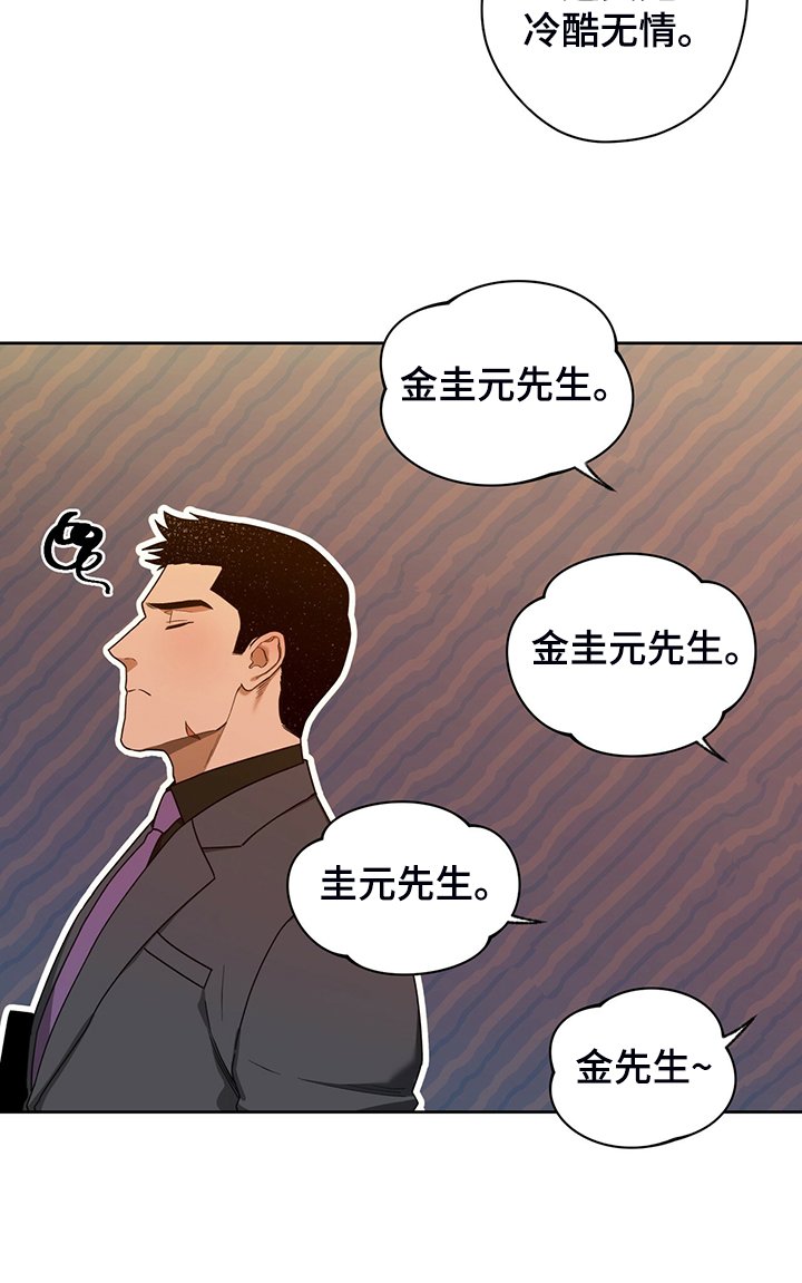 第86章：【第二季】被我说中了