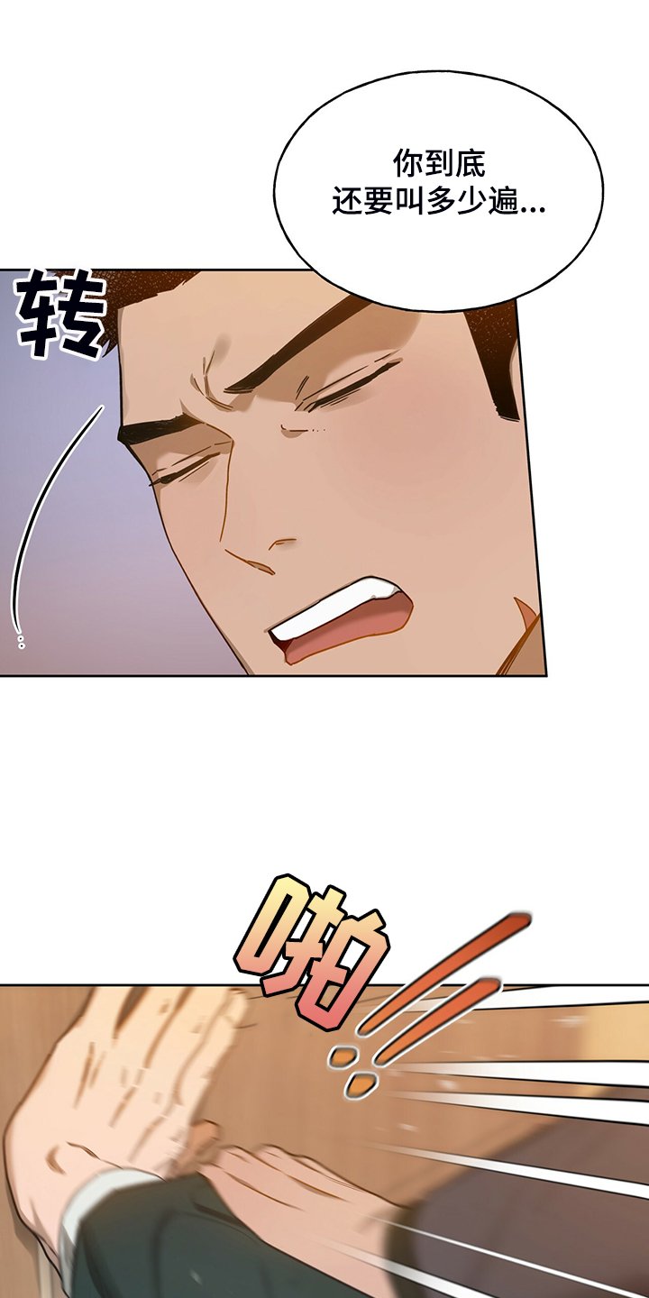 第86章：【第二季】被我说中了