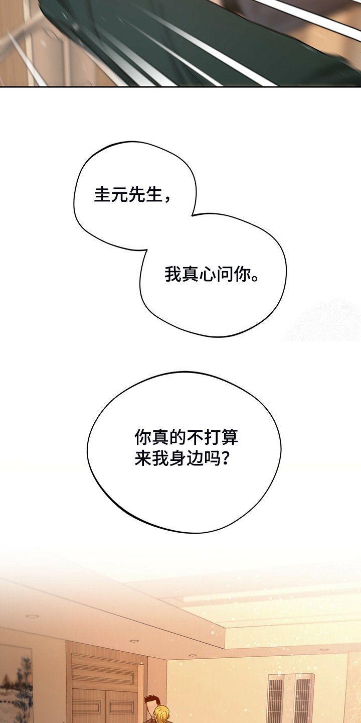 第86章：【第二季】被我说中了