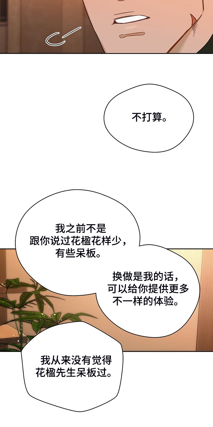 第86章：【第二季】被我说中了