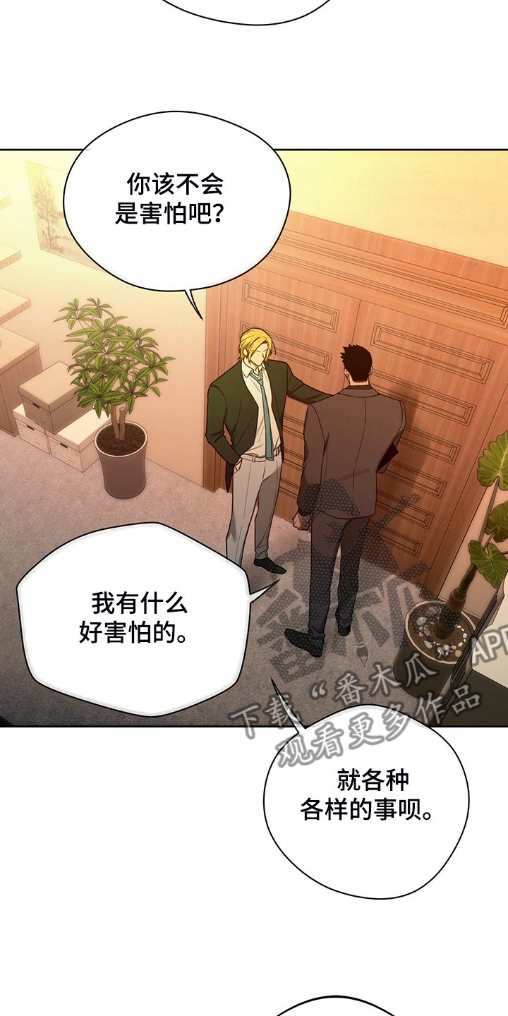 第86章：【第二季】被我说中了
