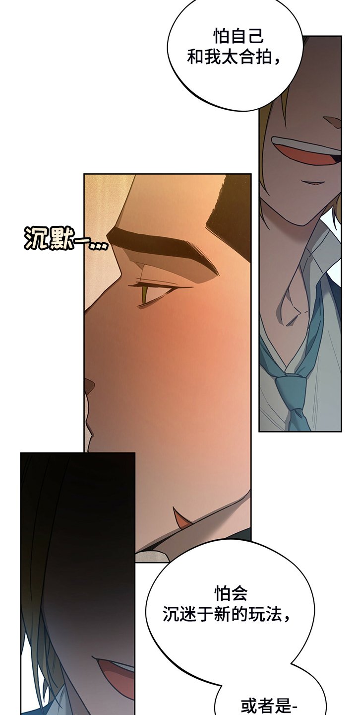 第86章：【第二季】被我说中了