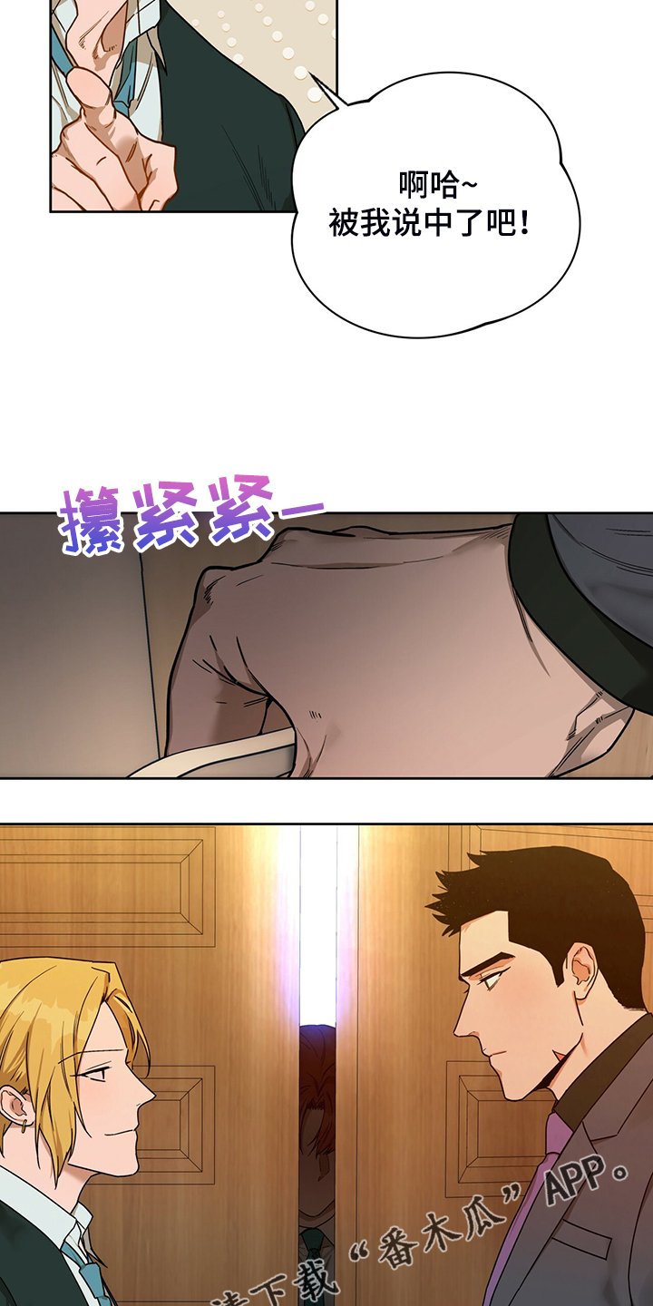 第86章：【第二季】被我说中了